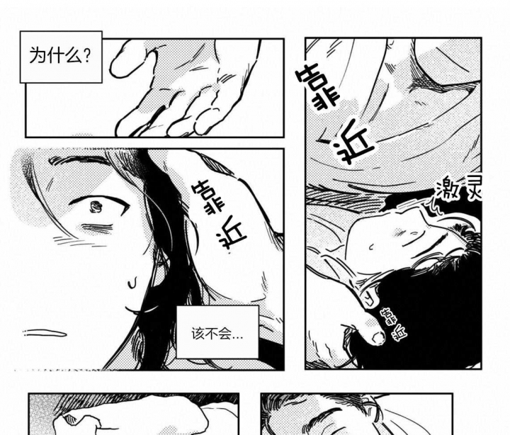 《逢春的媳妇》漫画最新章节第19话免费下拉式在线观看章节第【1】张图片