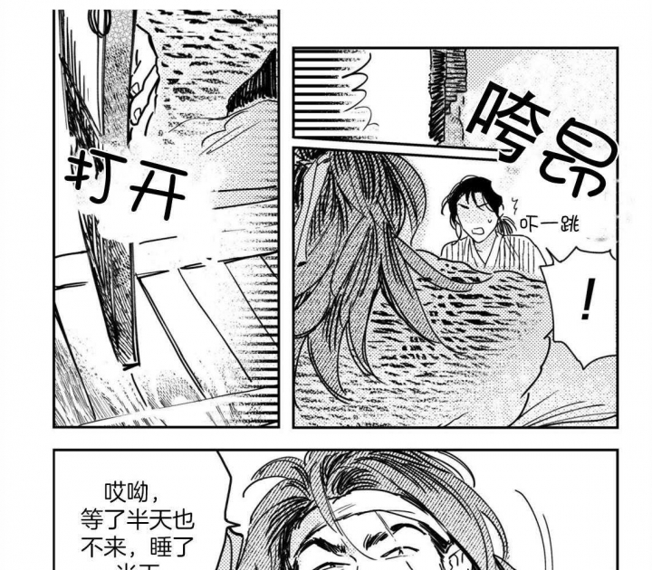 《逢春的媳妇》漫画最新章节第78话免费下拉式在线观看章节第【9】张图片