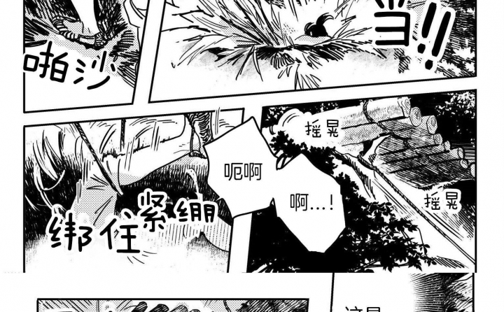 《逢春的媳妇》漫画最新章节第27话免费下拉式在线观看章节第【6】张图片