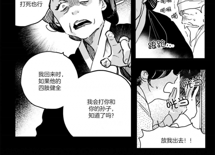 《逢春的媳妇》漫画最新章节第69话免费下拉式在线观看章节第【3】张图片