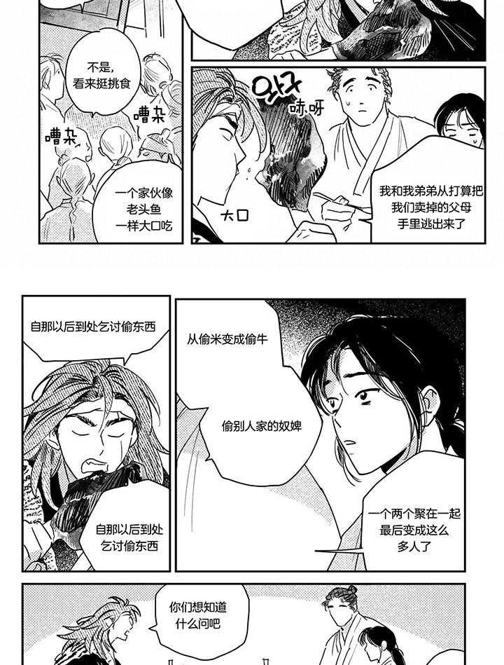 《逢春的媳妇》漫画最新章节第123话免费下拉式在线观看章节第【4】张图片