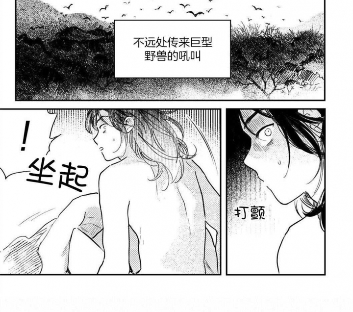 《逢春的媳妇》漫画最新章节第87话免费下拉式在线观看章节第【8】张图片