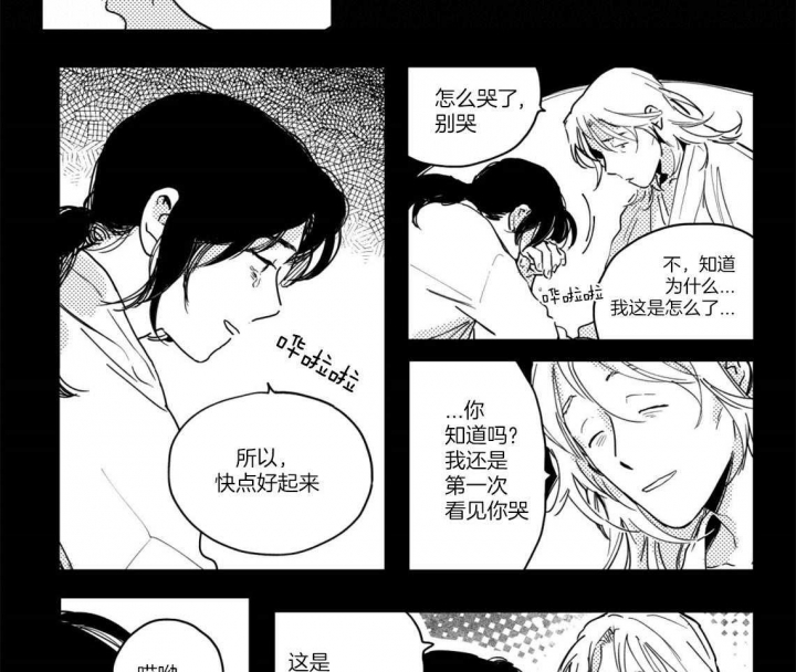 《逢春的媳妇》漫画最新章节第33话免费下拉式在线观看章节第【12】张图片