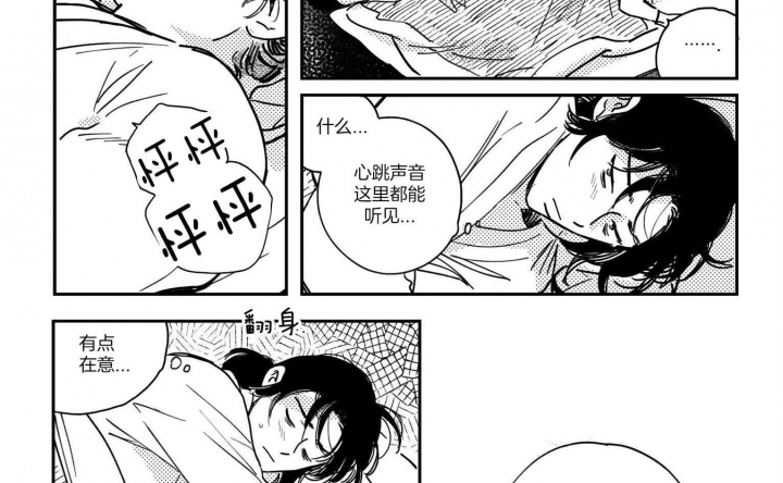 《逢春的媳妇》漫画最新章节第40话免费下拉式在线观看章节第【6】张图片