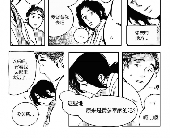 《逢春的媳妇》漫画最新章节第16话免费下拉式在线观看章节第【9】张图片