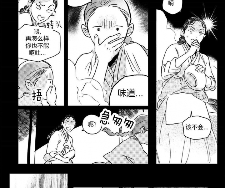 《逢春的媳妇》漫画最新章节第64话免费下拉式在线观看章节第【9】张图片