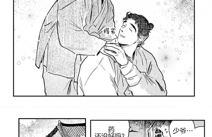 《逢春的媳妇》漫画最新章节第93话免费下拉式在线观看章节第【11】张图片