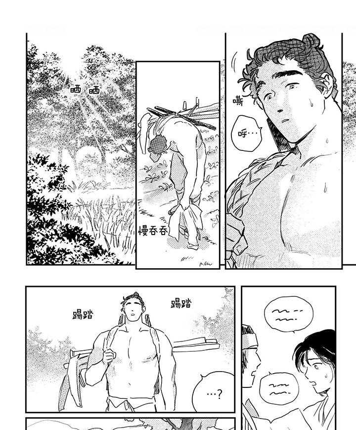 《逢春的媳妇》漫画最新章节第126话免费下拉式在线观看章节第【1】张图片