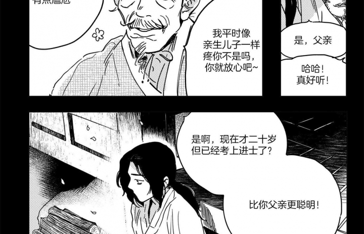 《逢春的媳妇》漫画最新章节第4话免费下拉式在线观看章节第【11】张图片