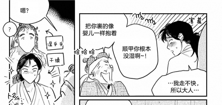 《逢春的媳妇》漫画最新章节第114话免费下拉式在线观看章节第【4】张图片