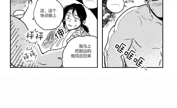 《逢春的媳妇》漫画最新章节第43话免费下拉式在线观看章节第【13】张图片