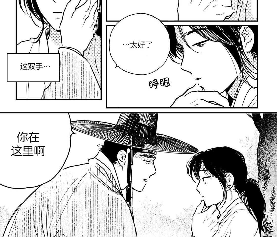 《逢春的媳妇》漫画最新章节第102话免费下拉式在线观看章节第【7】张图片