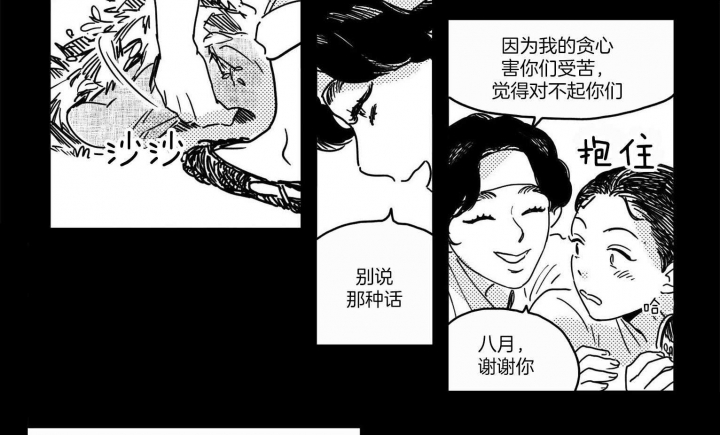 《逢春的媳妇》漫画最新章节第20话免费下拉式在线观看章节第【10】张图片