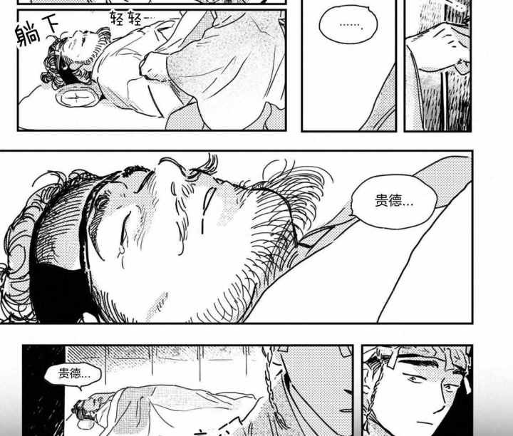 《逢春的媳妇》漫画最新章节第54话免费下拉式在线观看章节第【7】张图片