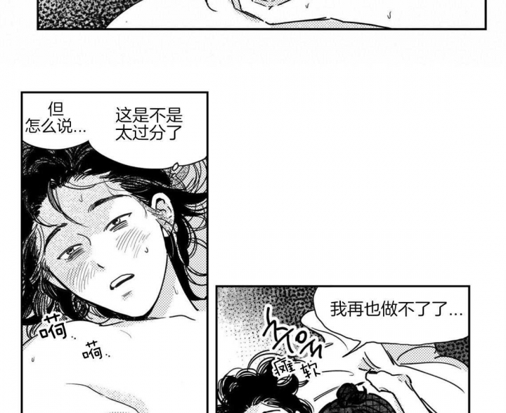 《逢春的媳妇》漫画最新章节第70话免费下拉式在线观看章节第【6】张图片