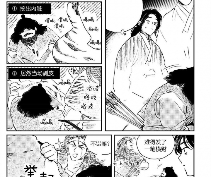 《逢春的媳妇》漫画最新章节第88话免费下拉式在线观看章节第【8】张图片