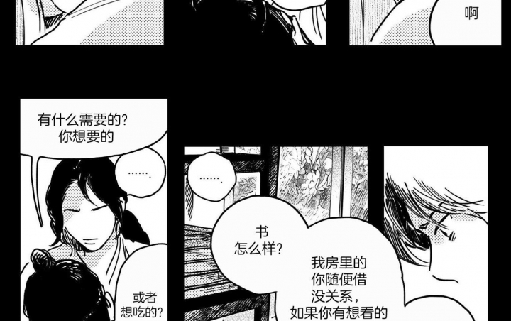 《逢春的媳妇》漫画最新章节第21话免费下拉式在线观看章节第【11】张图片