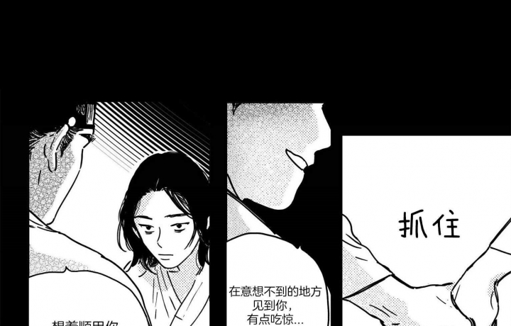 《逢春的媳妇》漫画最新章节第12话免费下拉式在线观看章节第【1】张图片