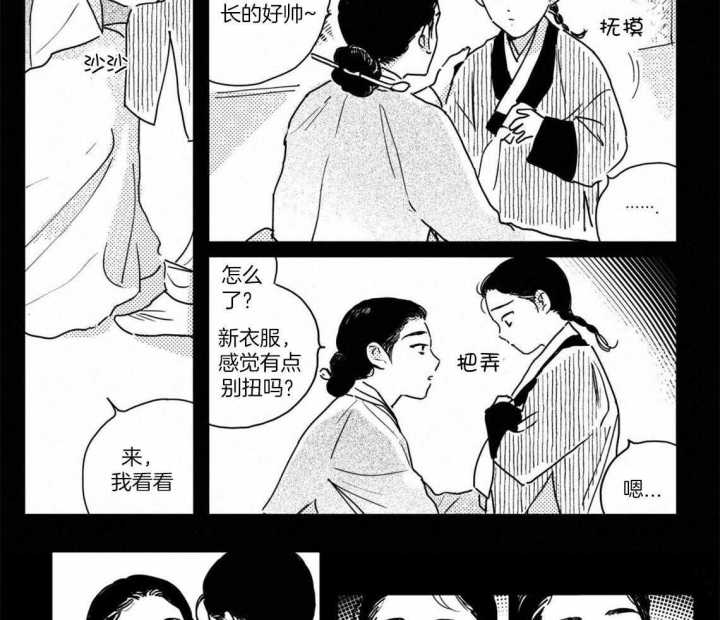 《逢春的媳妇》漫画最新章节第84话免费下拉式在线观看章节第【5】张图片