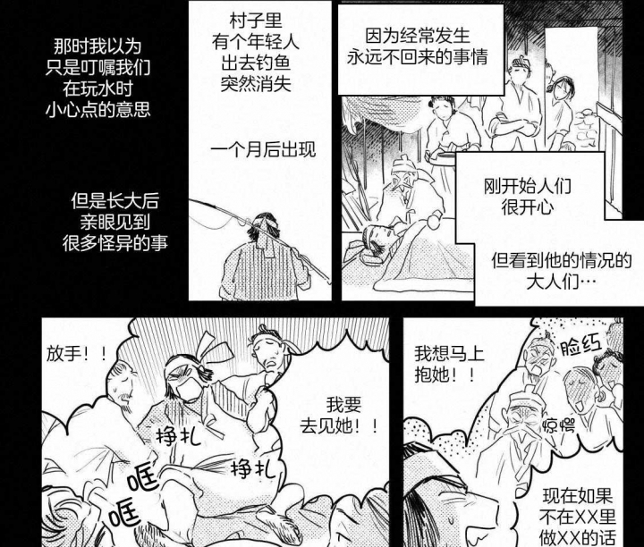 《逢春的媳妇》漫画最新章节第103话免费下拉式在线观看章节第【11】张图片