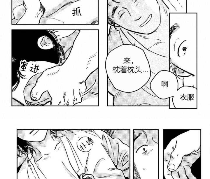 《逢春的媳妇》漫画最新章节第19话免费下拉式在线观看章节第【2】张图片