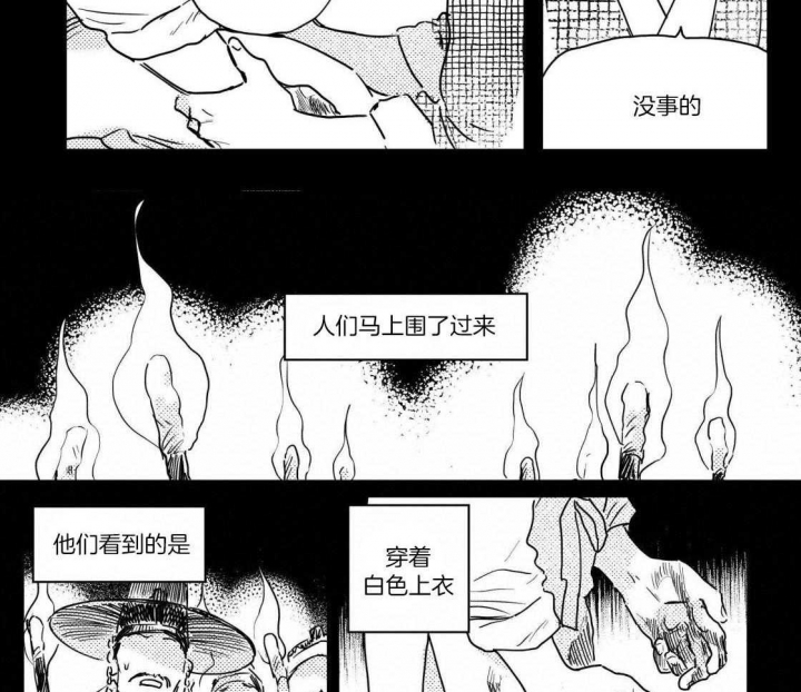 《逢春的媳妇》漫画最新章节第92话免费下拉式在线观看章节第【4】张图片