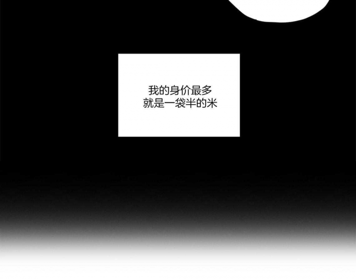 《逢春的媳妇》漫画最新章节第2话免费下拉式在线观看章节第【19】张图片