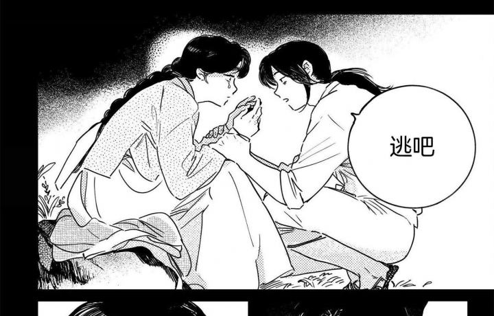 《逢春的媳妇》漫画最新章节第65话免费下拉式在线观看章节第【8】张图片