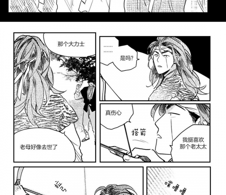 《逢春的媳妇》漫画最新章节第94话免费下拉式在线观看章节第【6】张图片