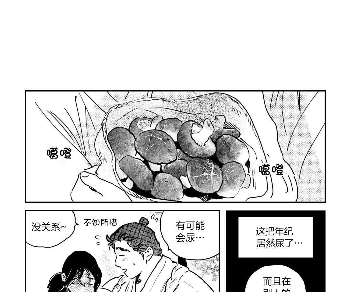 《逢春的媳妇》漫画最新章节第99话免费下拉式在线观看章节第【1】张图片