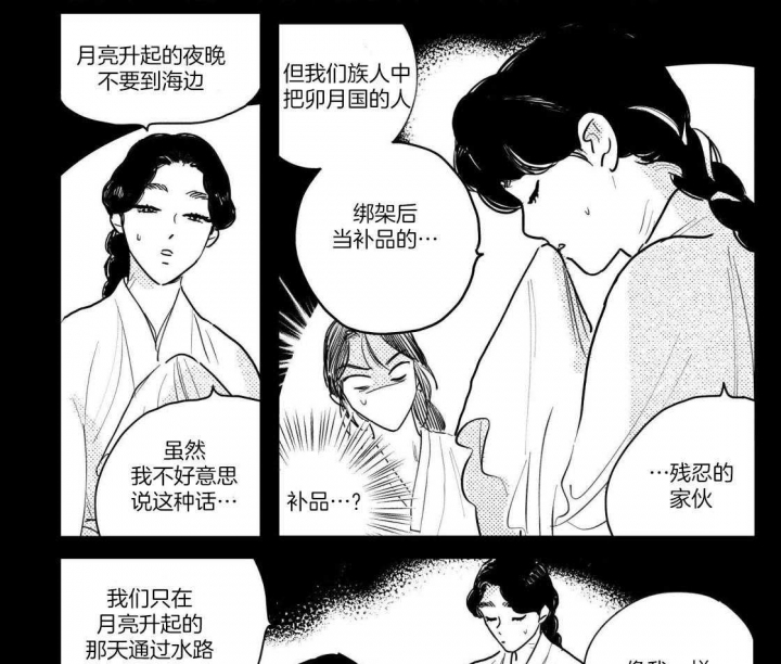 《逢春的媳妇》漫画最新章节第103话免费下拉式在线观看章节第【8】张图片