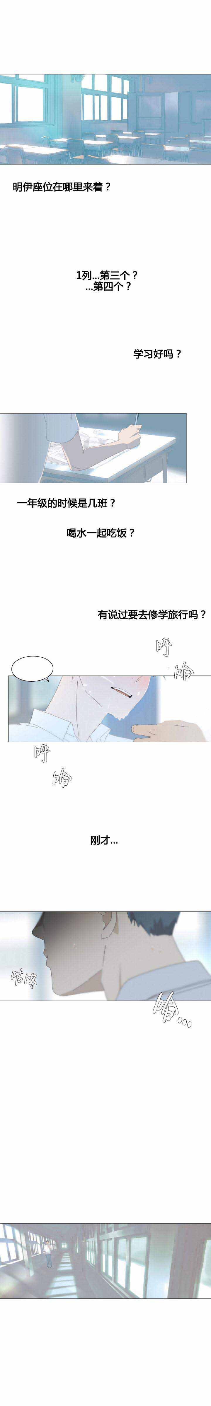 《呼吸过度》漫画最新章节第7话免费下拉式在线观看章节第【5】张图片