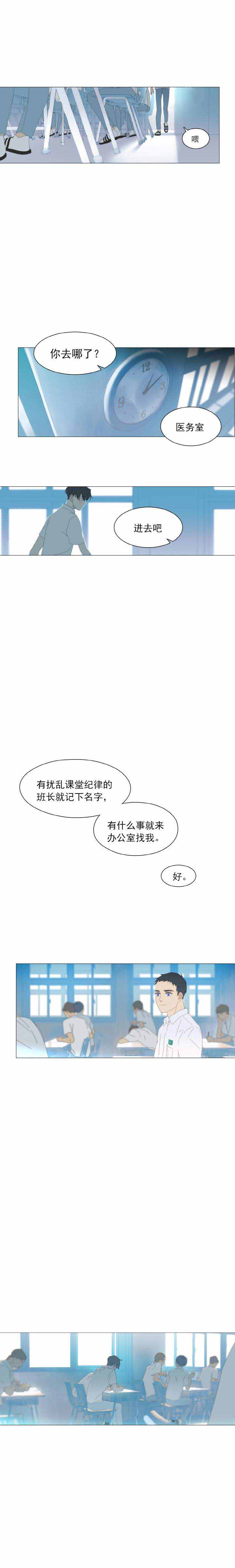 《呼吸过度》漫画最新章节第8话免费下拉式在线观看章节第【3】张图片