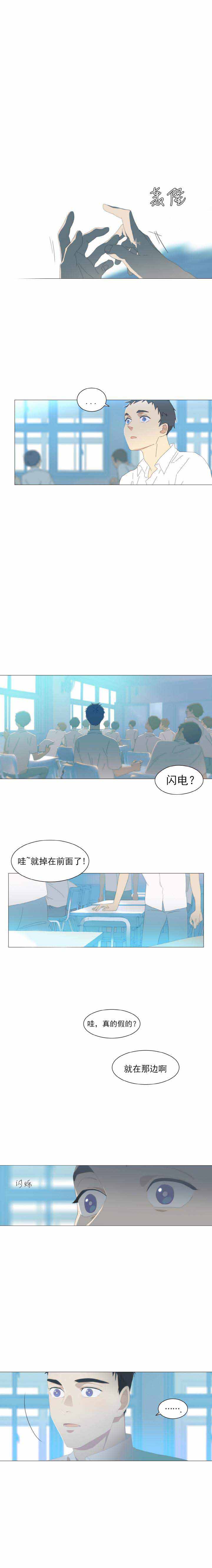 《呼吸过度》漫画最新章节第8话免费下拉式在线观看章节第【7】张图片