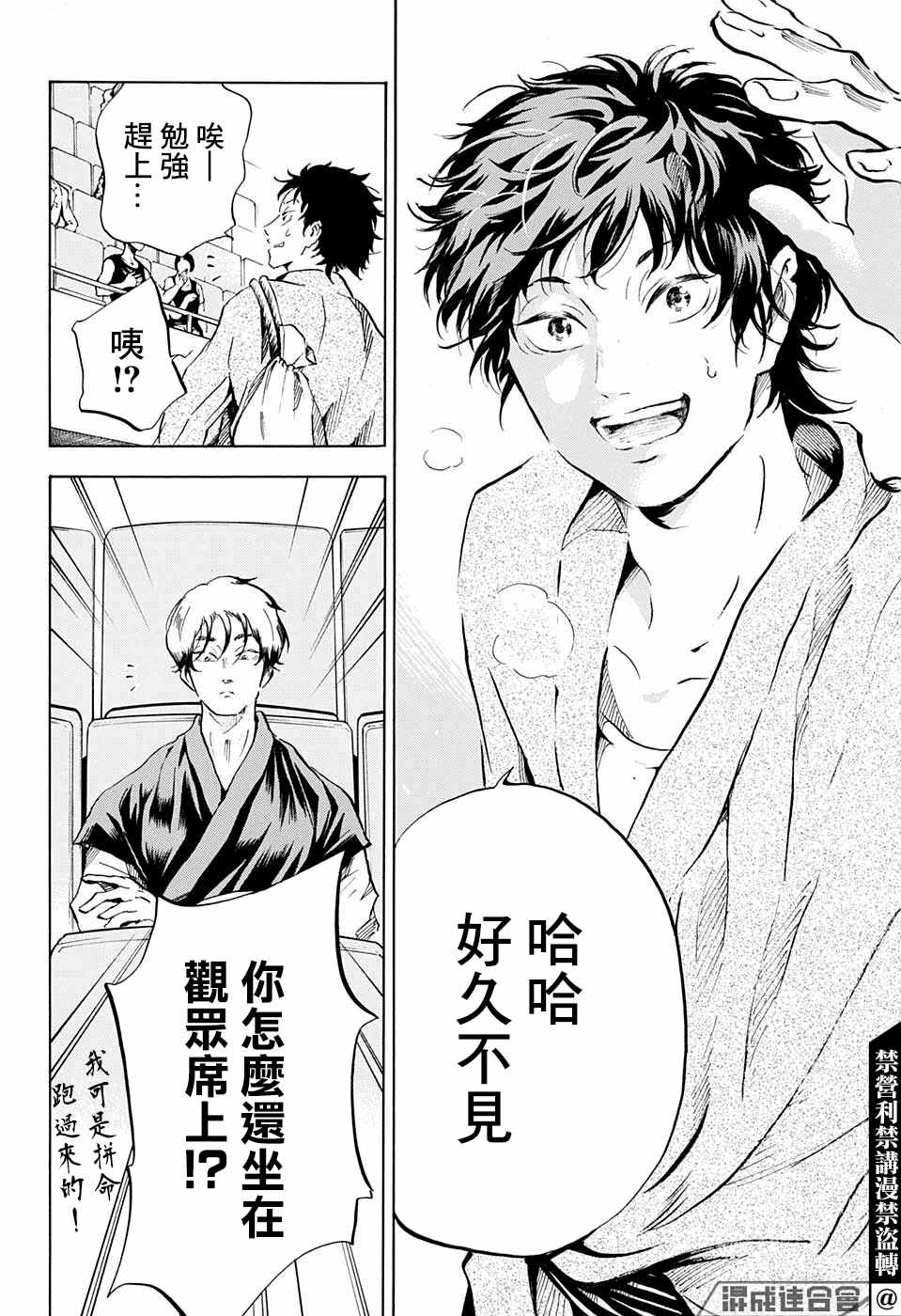 《NERU-武艺道行-》漫画最新章节第18话免费下拉式在线观看章节第【12】张图片