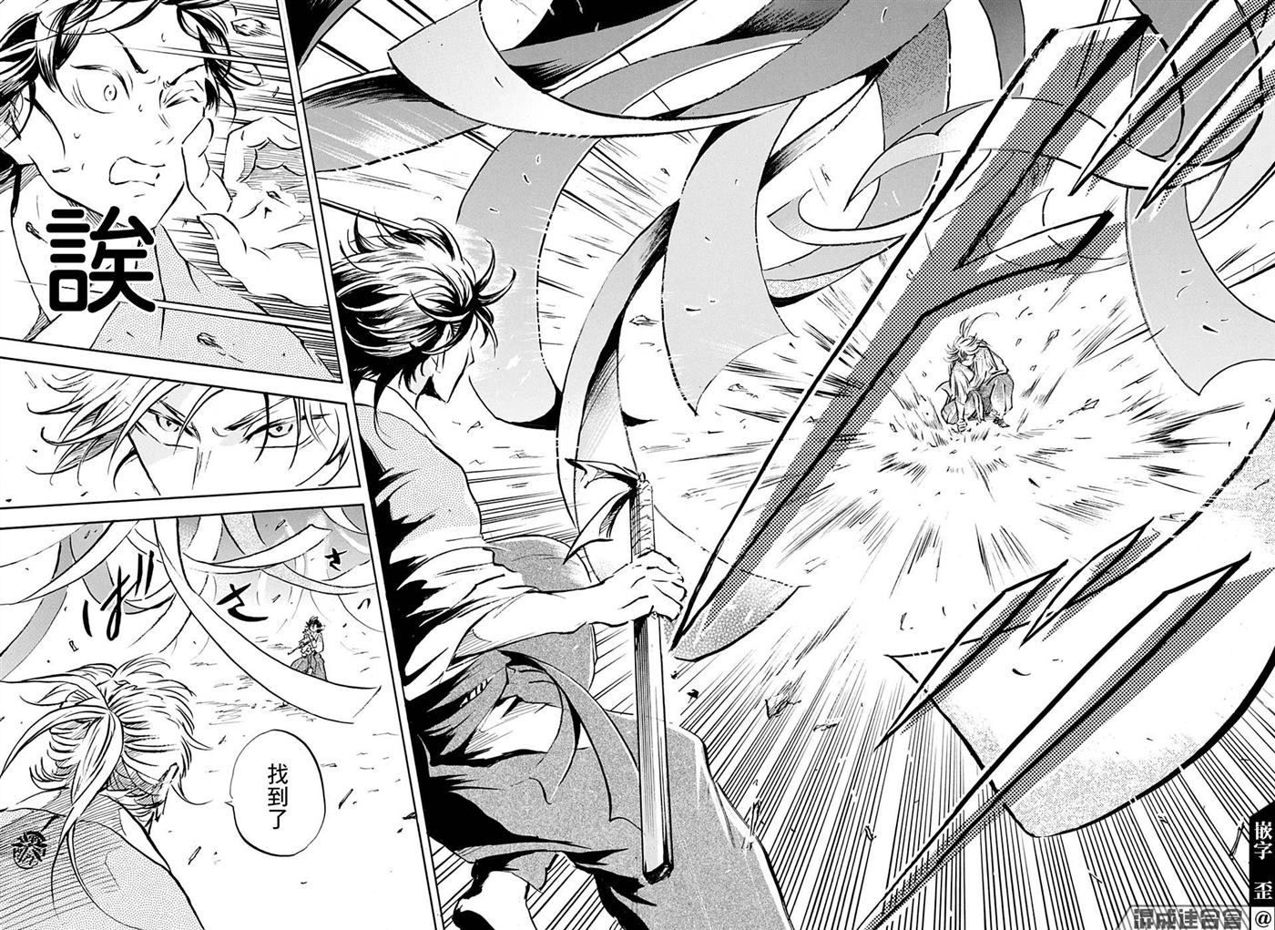 《NERU-武艺道行-》漫画最新章节第13话免费下拉式在线观看章节第【12】张图片