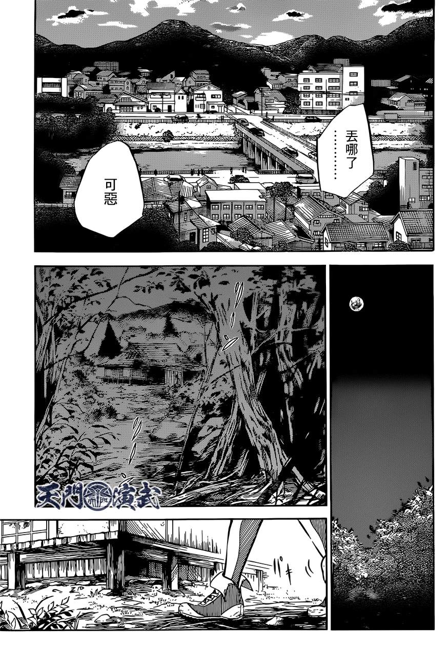 《NERU-武艺道行-》漫画最新章节第1话免费下拉式在线观看章节第【18】张图片