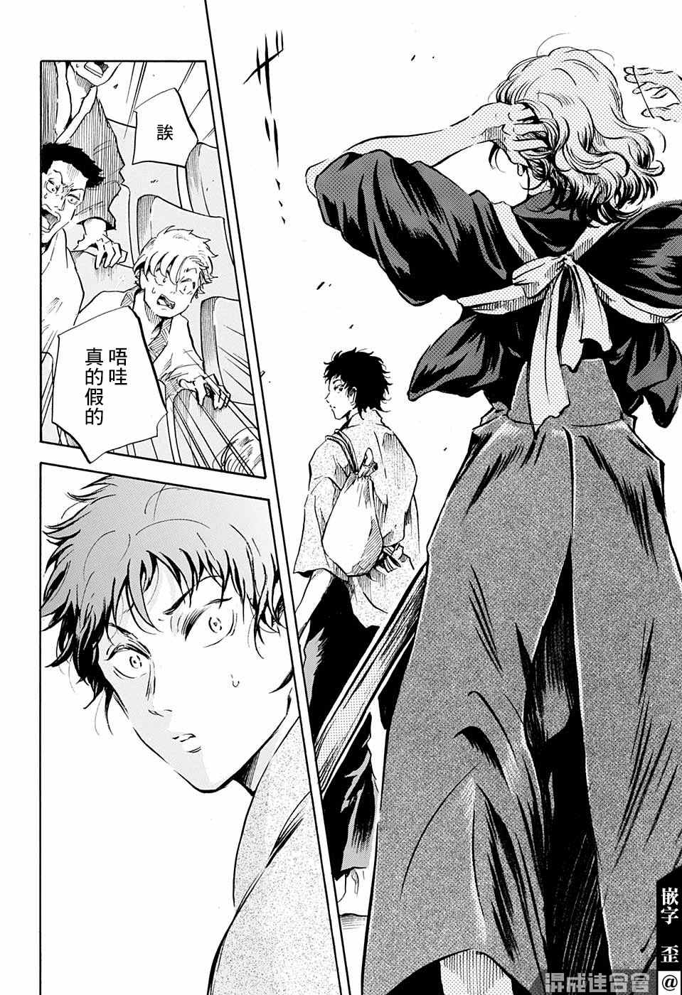 《NERU-武艺道行-》漫画最新章节第18话免费下拉式在线观看章节第【14】张图片