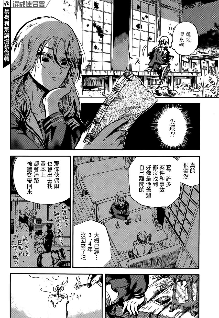 《NERU-武艺道行-》漫画最新章节第1话免费下拉式在线观看章节第【19】张图片