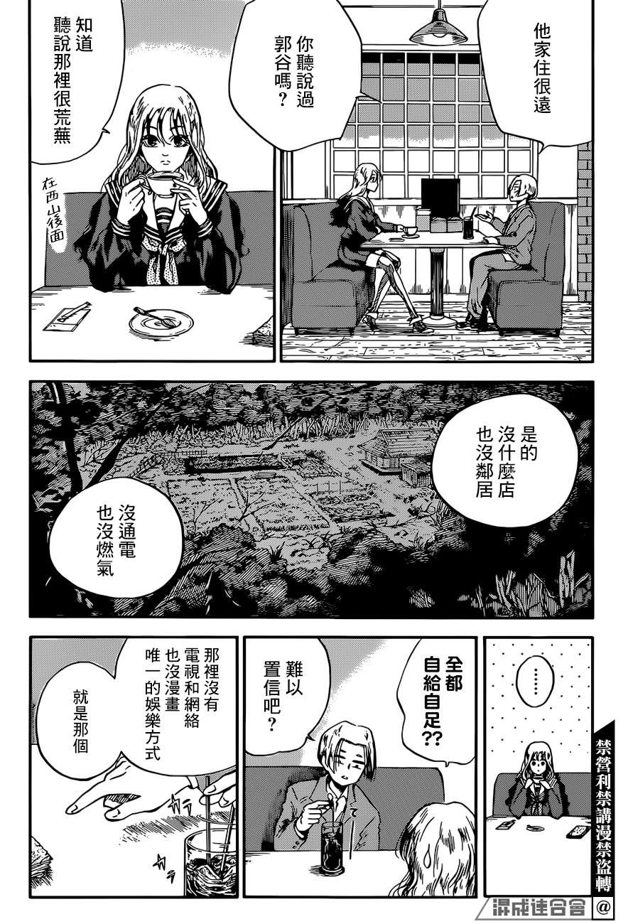 《NERU-武艺道行-》漫画最新章节第1话免费下拉式在线观看章节第【15】张图片