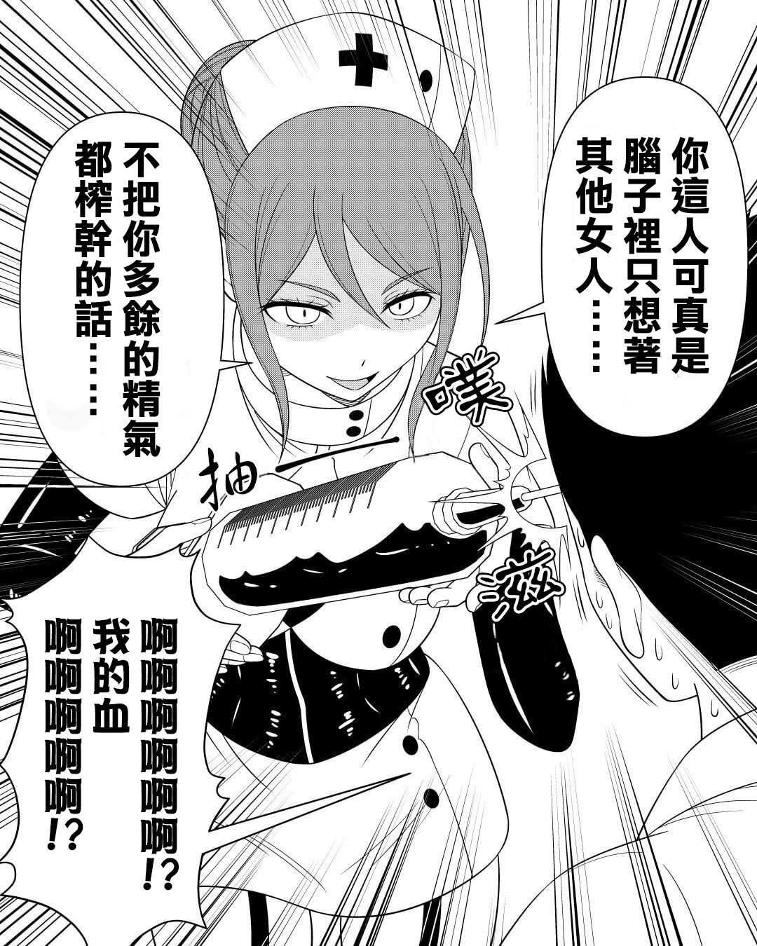 《我的上司是传说中的病娇》漫画最新章节第4话免费下拉式在线观看章节第【3】张图片