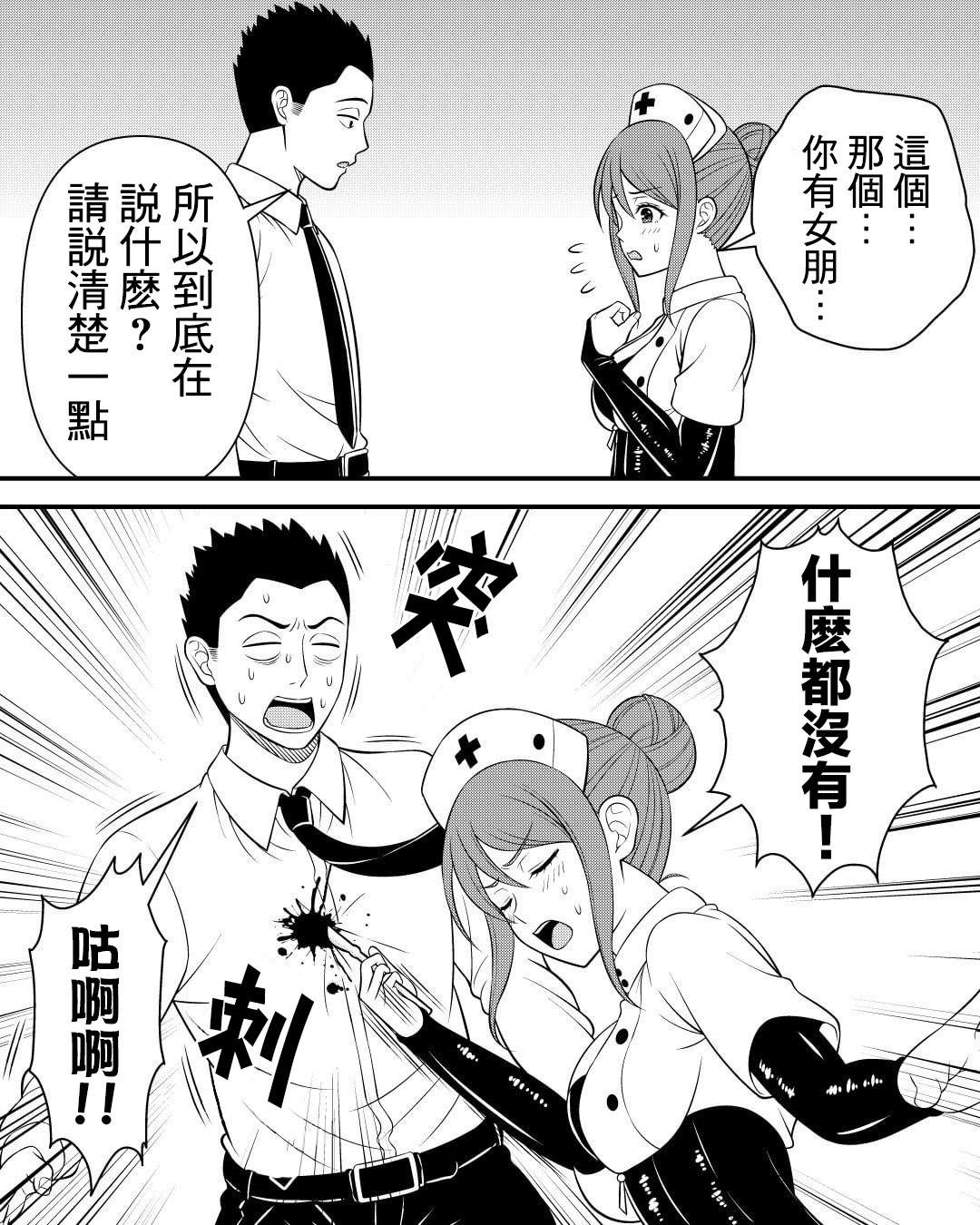 《我的上司是传说中的病娇》漫画最新章节第5话免费下拉式在线观看章节第【3】张图片