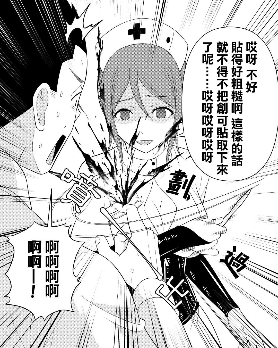 《我的上司是传说中的病娇》漫画最新章节第1话免费下拉式在线观看章节第【3】张图片