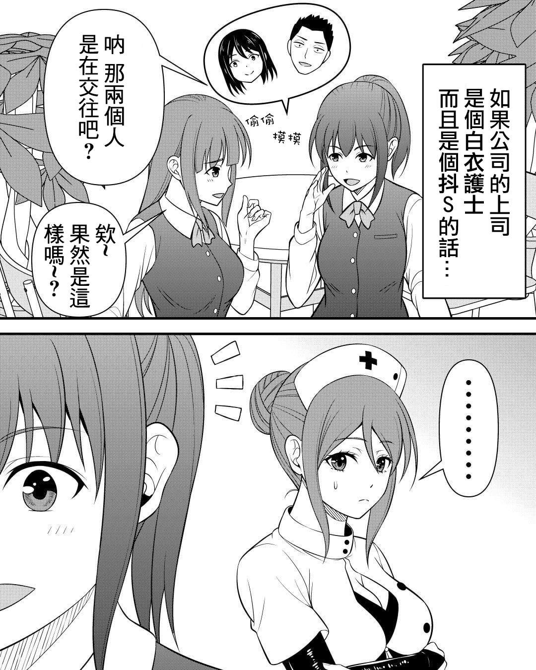 《我的上司是传说中的病娇》漫画最新章节第5话免费下拉式在线观看章节第【1】张图片