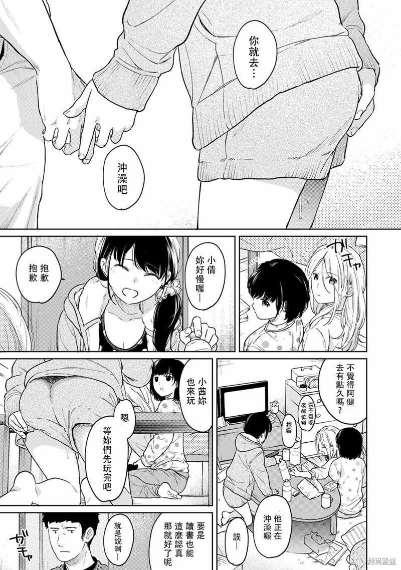 《与JK同居的日子》漫画最新章节第35话免费下拉式在线观看章节第【36】张图片