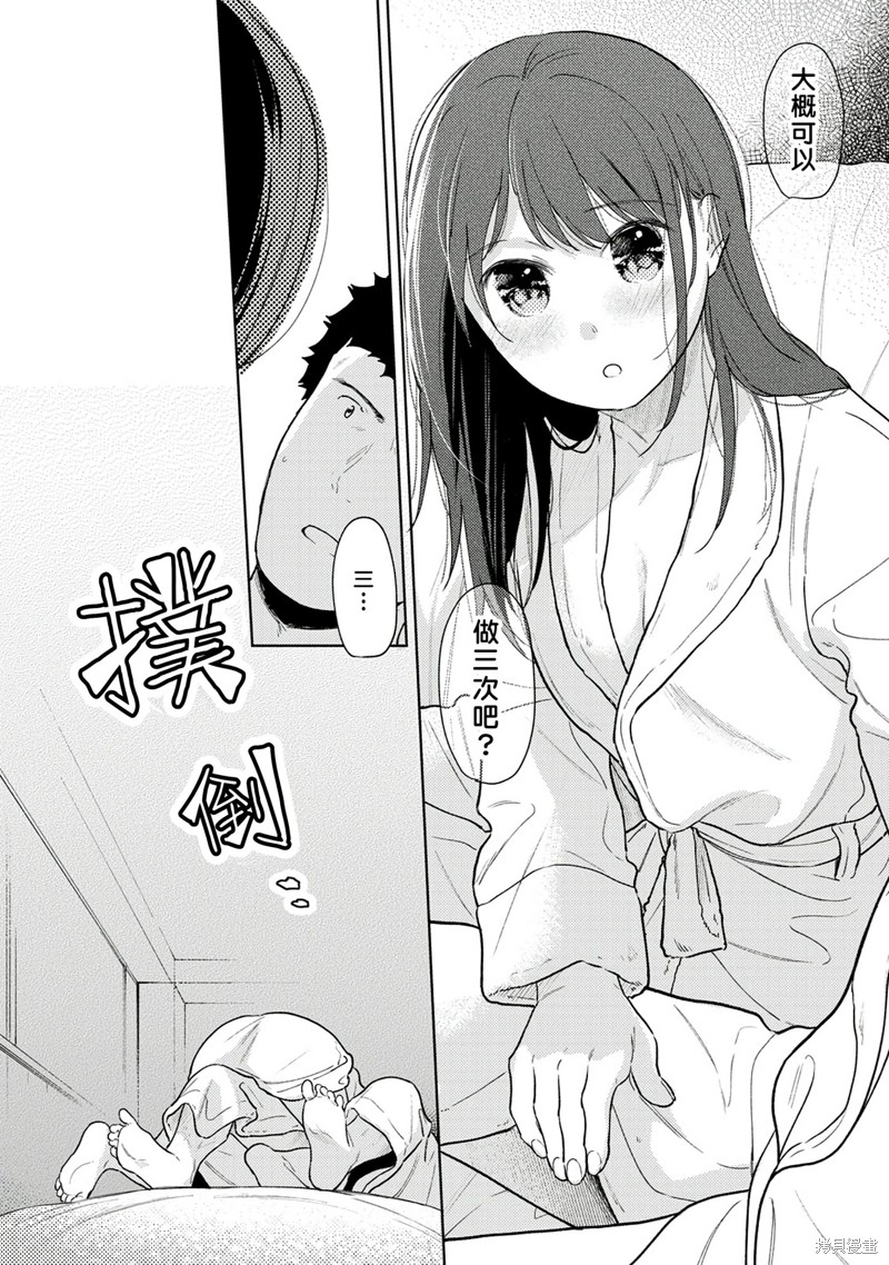 《与JK同居的日子》漫画最新章节第29话免费下拉式在线观看章节第【13】张图片