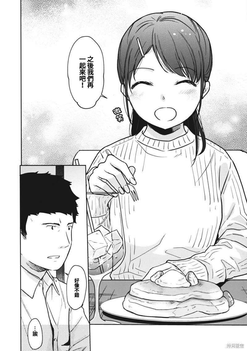 《与JK同居的日子》漫画最新章节C97 8p本免费下拉式在线观看章节第【6】张图片