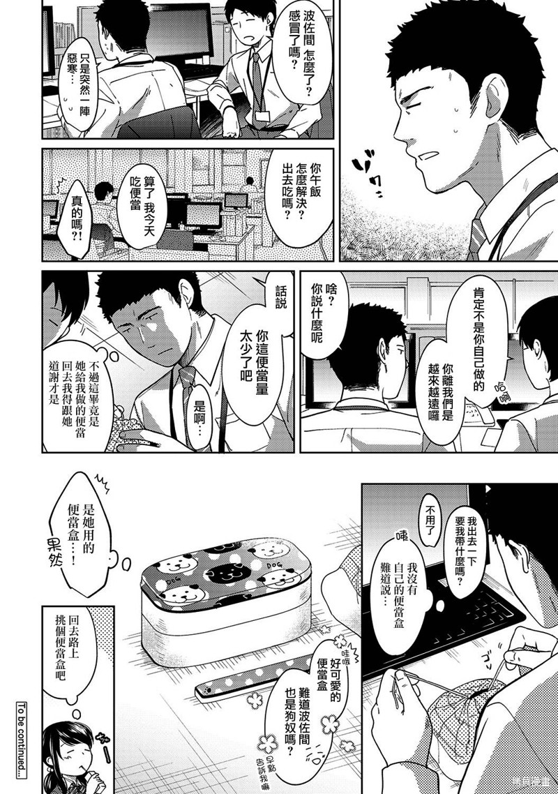 《与JK同居的日子》漫画最新章节第9话免费下拉式在线观看章节第【27】张图片