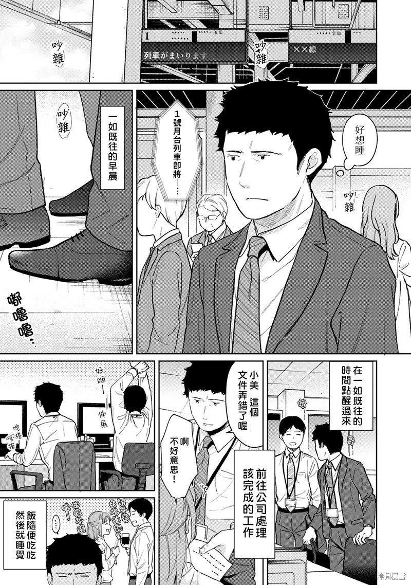 《与JK同居的日子》漫画最新章节第27话免费下拉式在线观看章节第【2】张图片