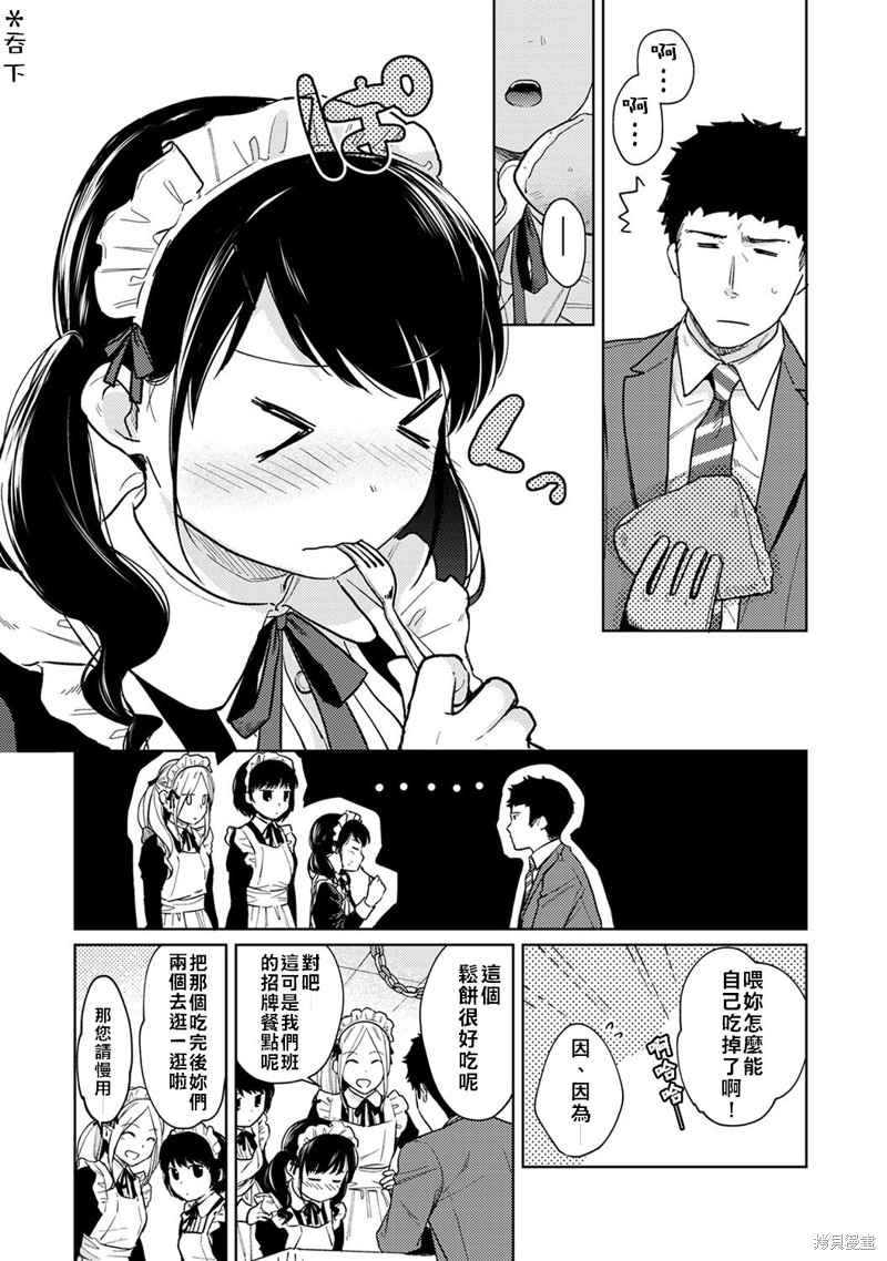 《与JK同居的日子》漫画最新章节第19话免费下拉式在线观看章节第【7】张图片